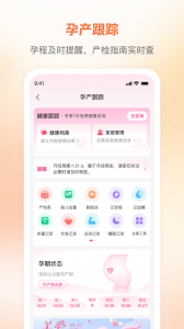 咪婴伴侣官方版