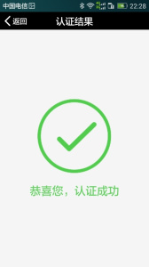 民政救助认证app