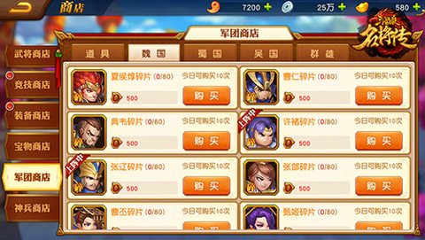 三国杀名将传国际服