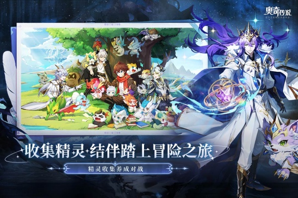 奥奇传说vivo版