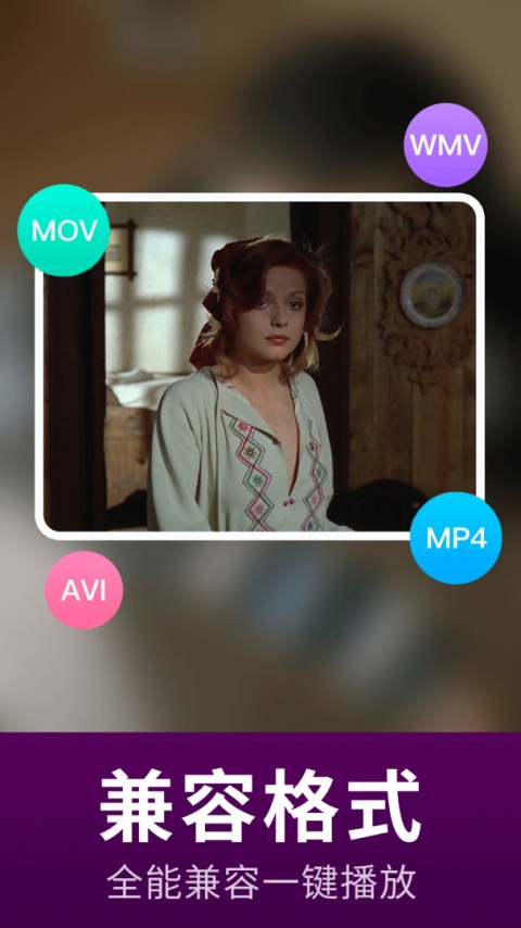 宅男视频播放器免费会员版