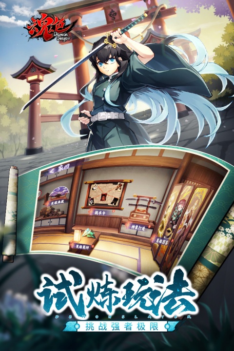 魂色官方正版