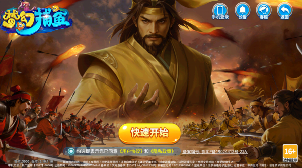 梦幻捕鱼先行服