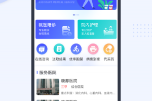 优享陪诊app