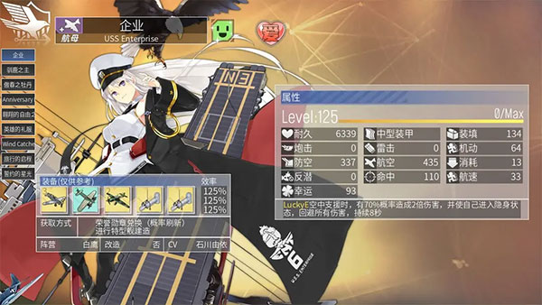 碧蓝航线百度版