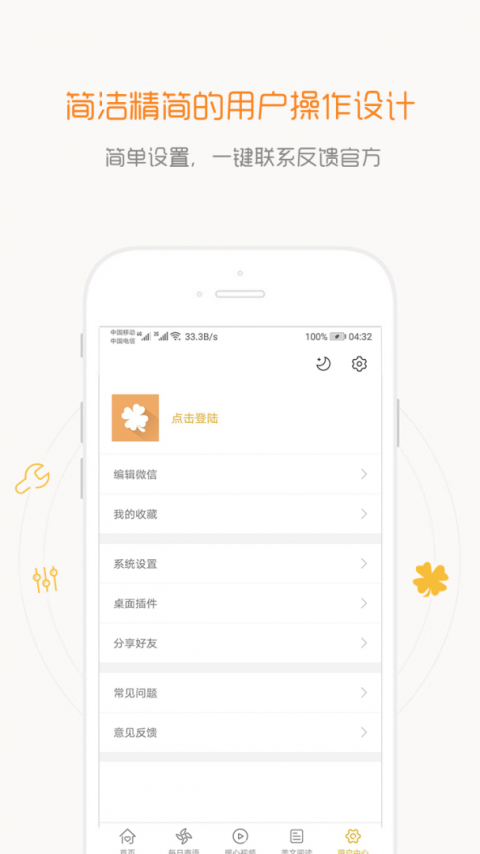 一句话心情语录app