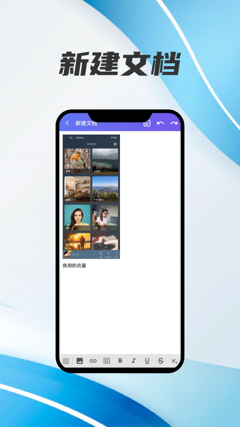 word文档编辑助手app