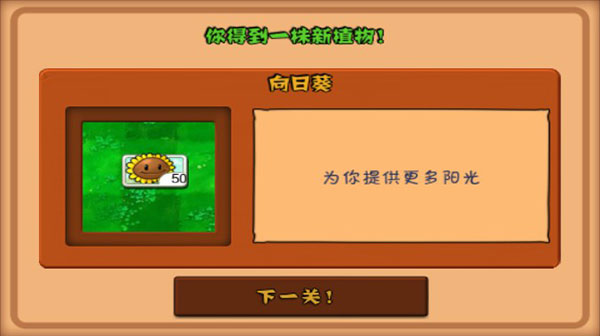 植物大战僵尸破解版无限阳光版