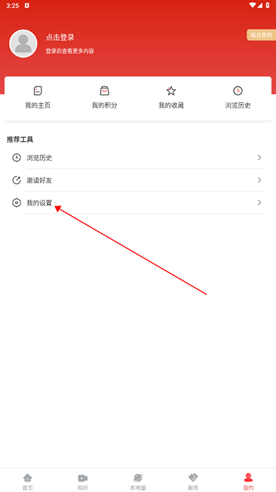台安融媒app