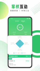 驰声听说在线教师端