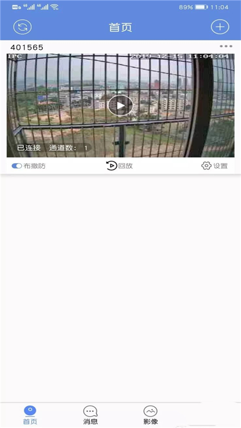 睿博士监控app