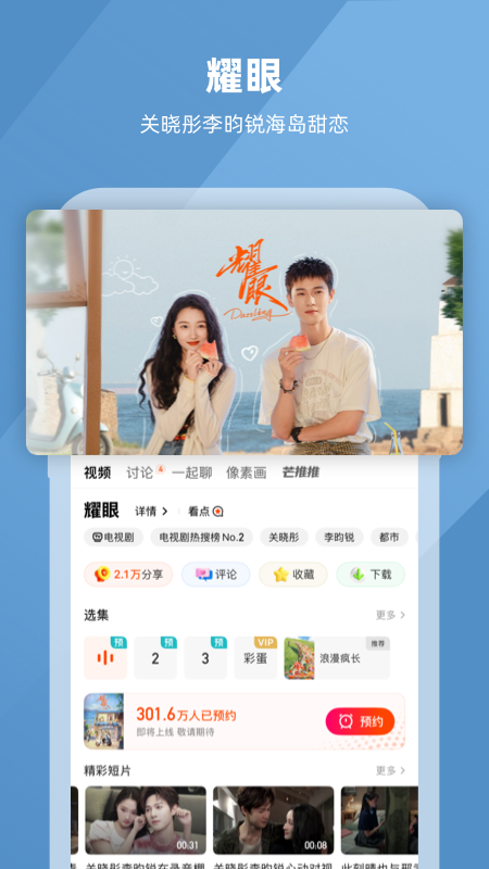 芒果TV手机版