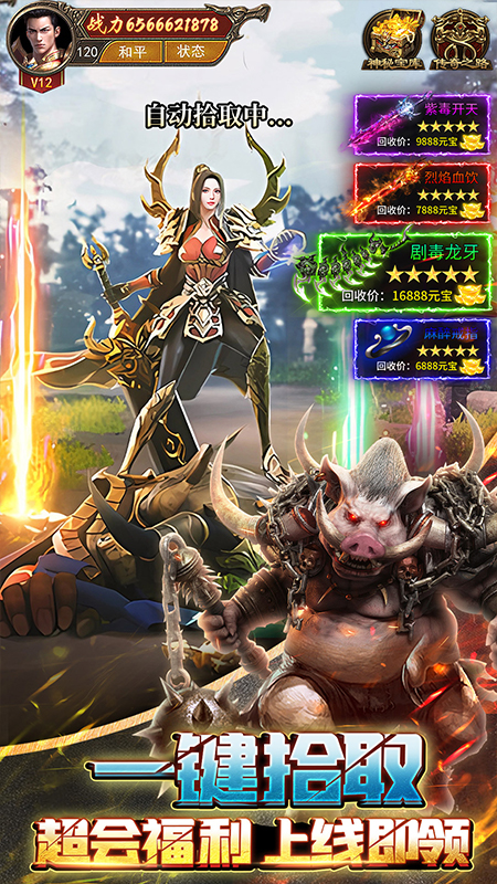 盛世龙城华为版