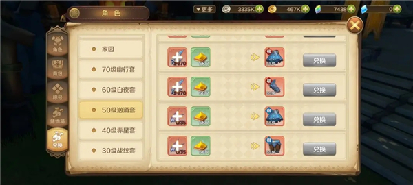 龙之国物语华为渠道服