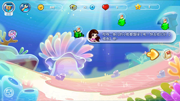 开心水族箱官方版