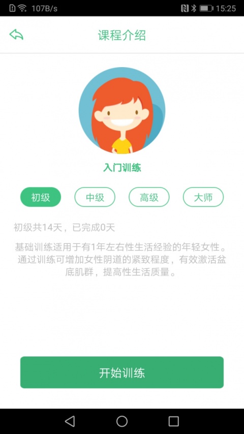 凯格尔大师app
