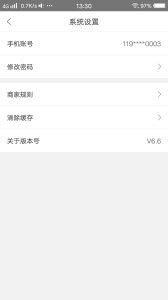 幸福商家app