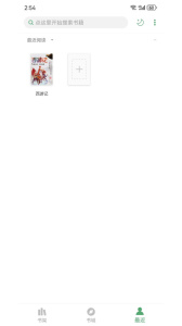 搜书大师永不升级版