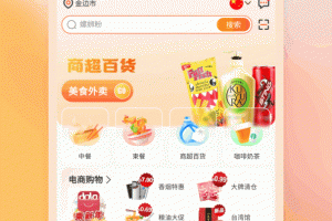 柬单点app