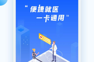 健康南充app