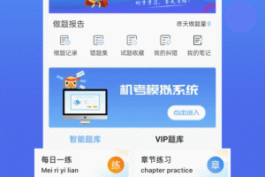 在学网校官方版