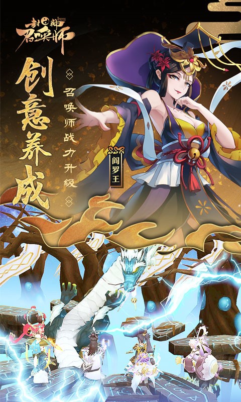 封神召唤师百度版