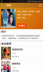 喜福影视分享版