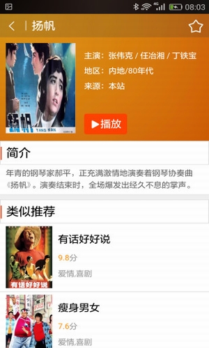 喜福影视分享版