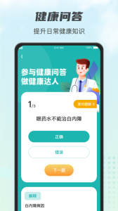 计步小伙计app