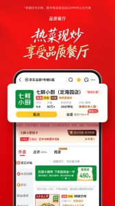 京东外卖app