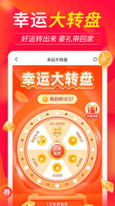 返利喵app