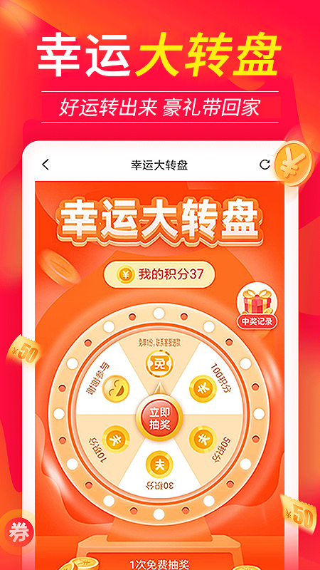 返利喵app