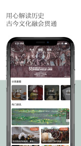 观复app