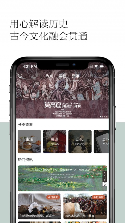 观复app