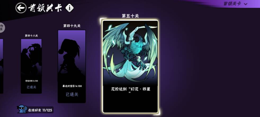忍者必须死3官服