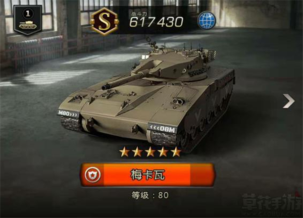 我的坦克我的团腾讯版