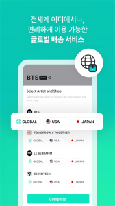 Weverse Shop官方版