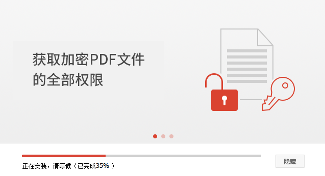 疯师傅pdf解密助手