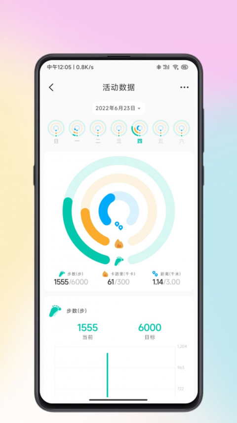 wearbuds官方版