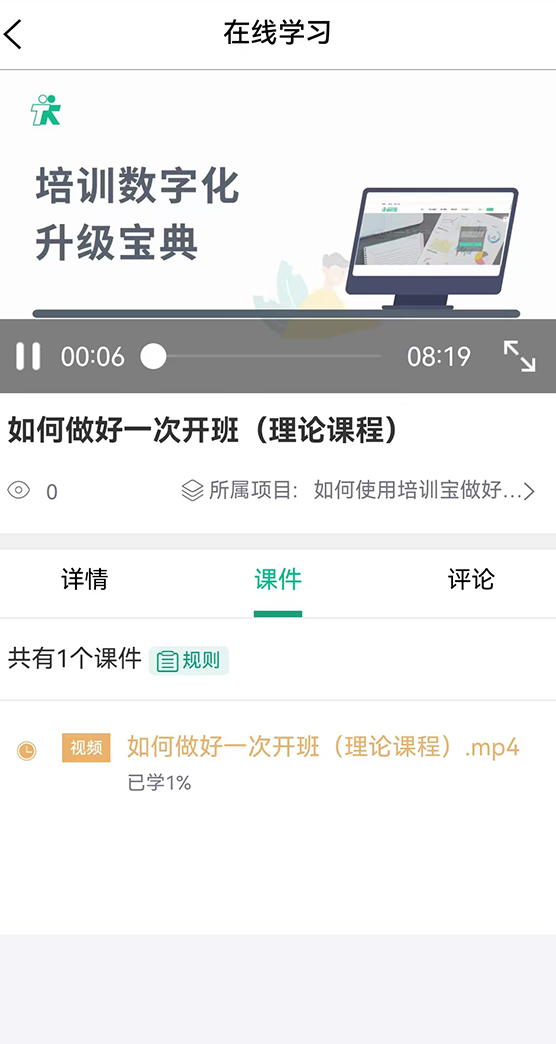 培训宝app