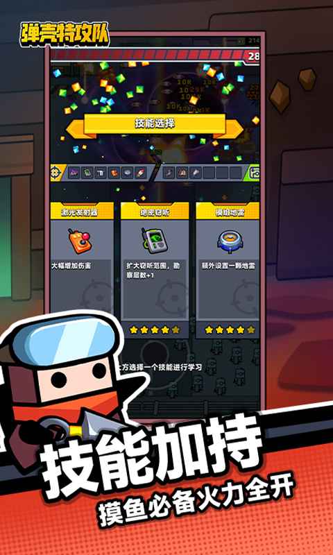 弹壳特攻队无限钻石版