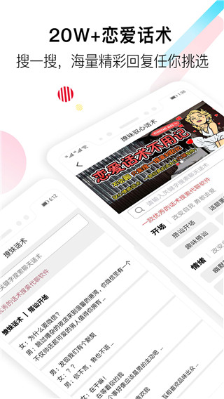 聊天神器官方版