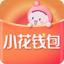 小花钱包借款app