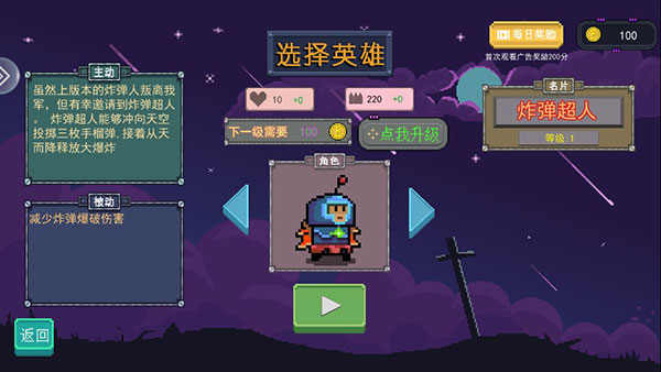 末日尖兵手游