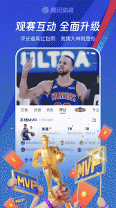 腾讯体育nba手机直播app