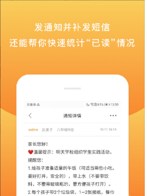 校内外官方版