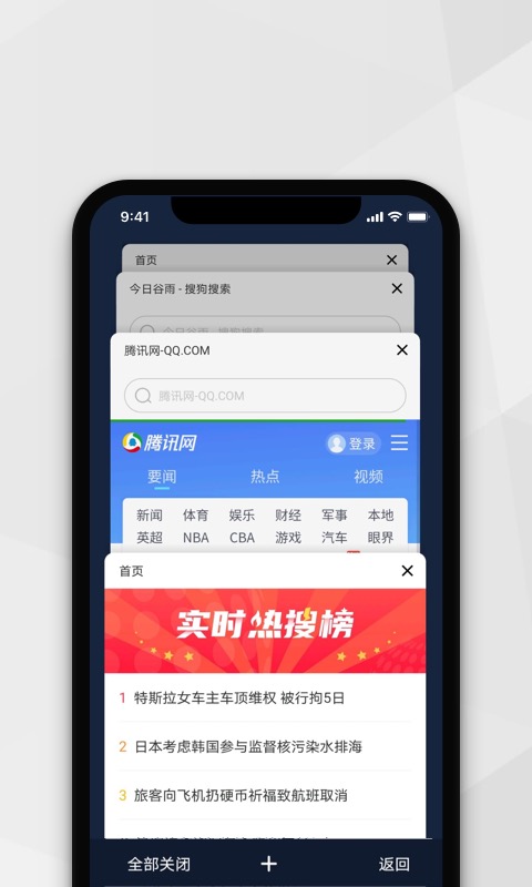 小树搜索app