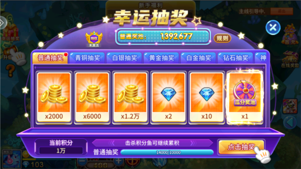 捕鱼大咖小米版