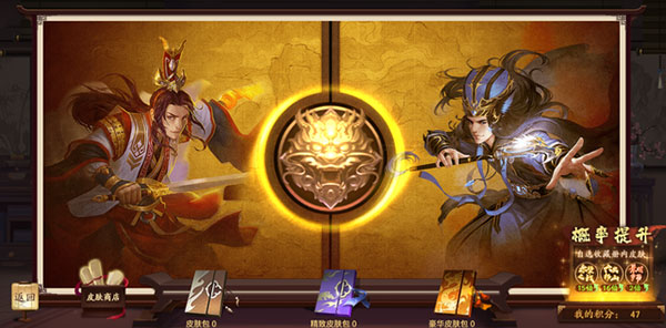 三国杀一将成名官服