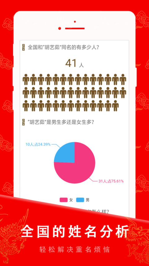起名宝贝app